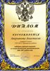 Аверьянова-РО-ОБЖ 2006-2007